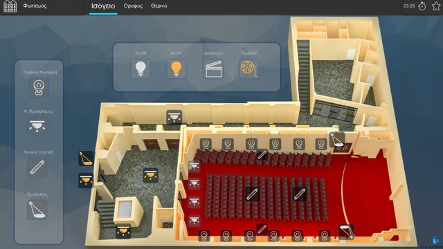 Venue lighting control screen, in Greek: 3D plan of an auditorium and foyer with light controls and four scenes: all off, all on, intermission and projection.